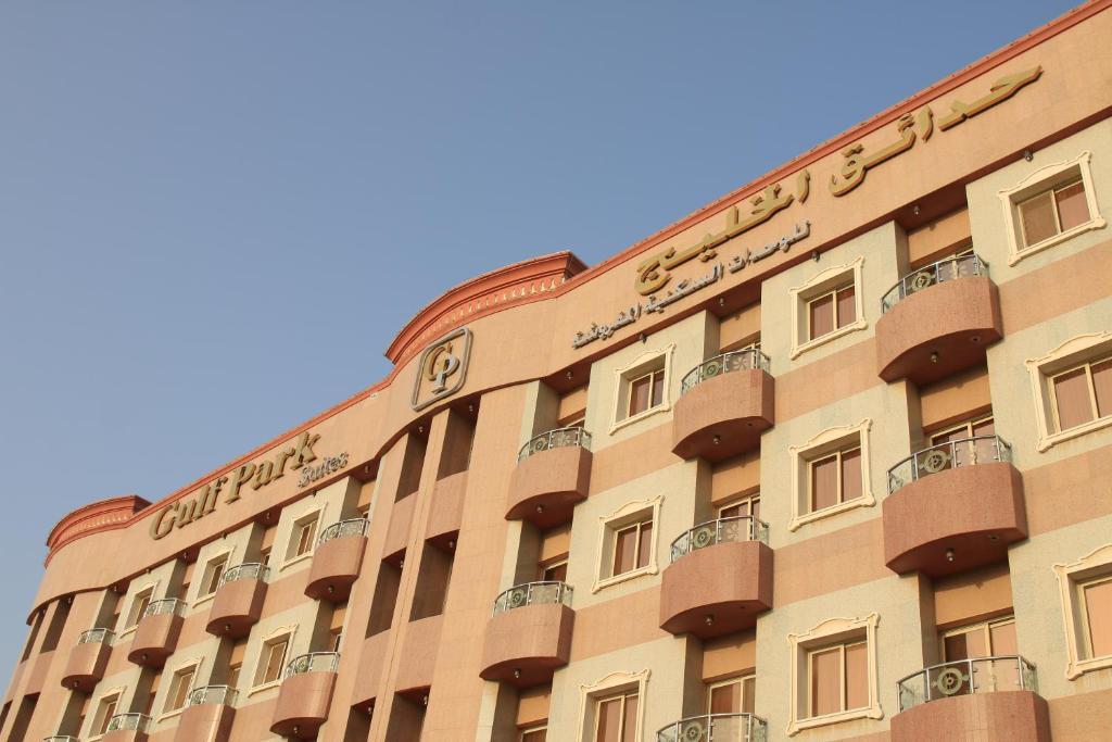 Gulf Park Hotel Apartment - Other