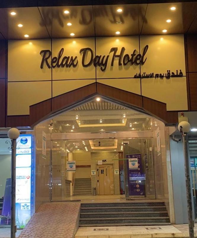 Relax Day Hotel - Other