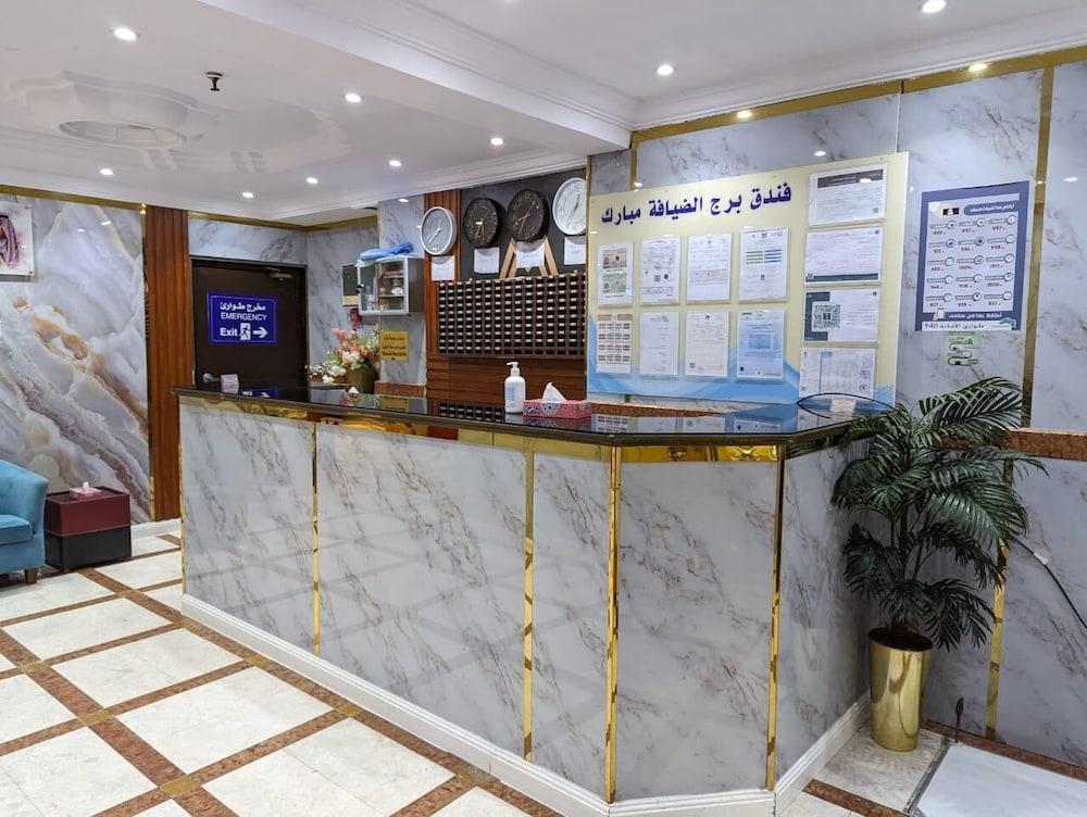 Hotel Burj Al Diyafa Mubarak - Reception