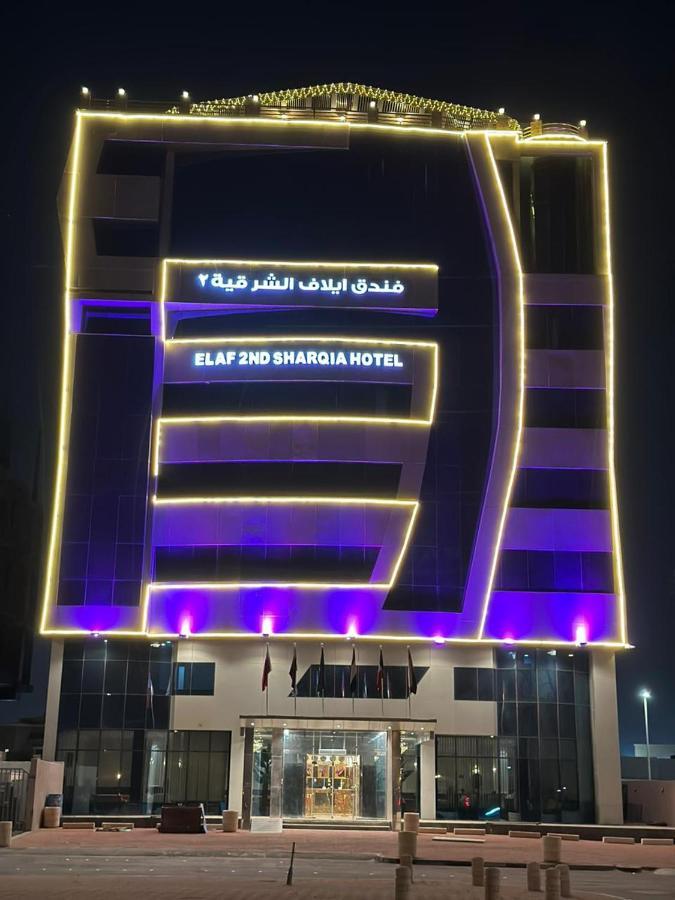 Elaf Al Sharqyah Hotel 2 - Others