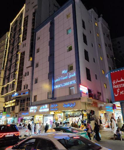 Aemadat Al Zahab Hotel - Other