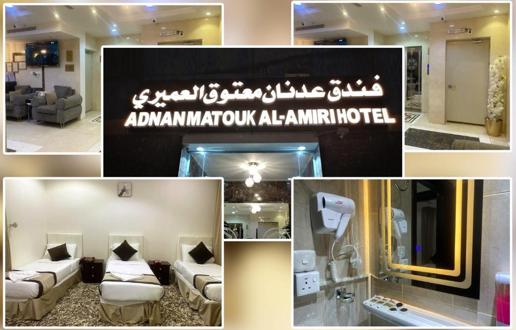 Adnan Matouq Al Omairi Hotel - Others