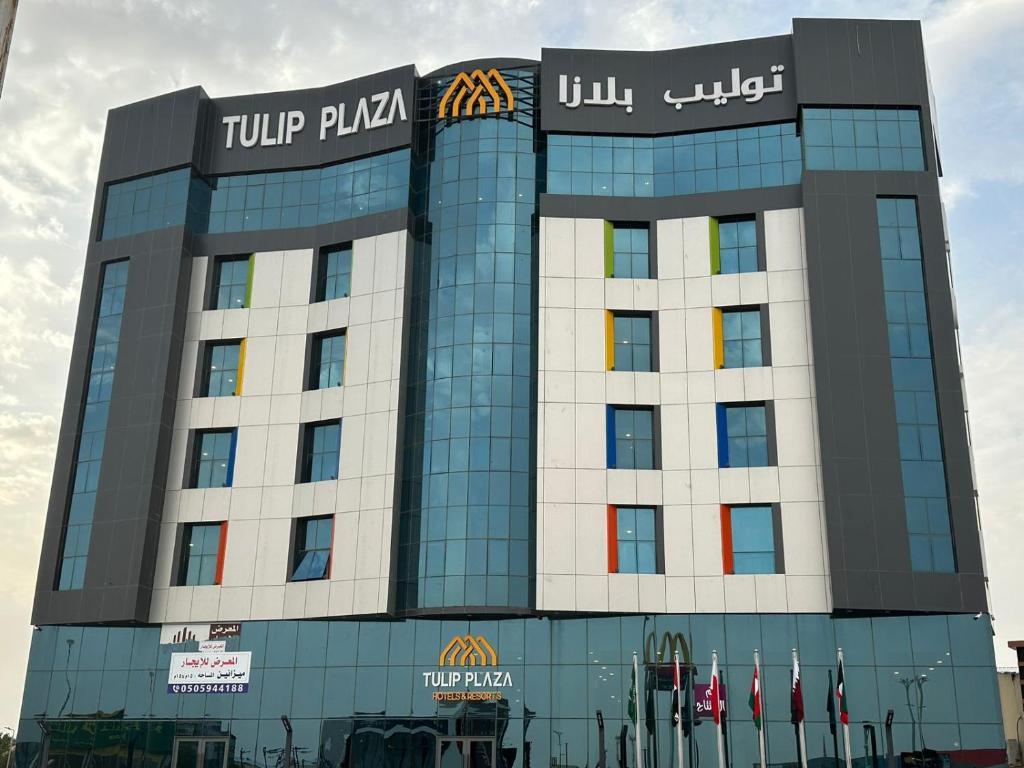 Tulip Plaza Hotel Hafr Al Batin - Other