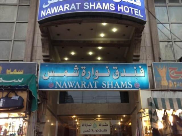 Nawarat Shams  - Others