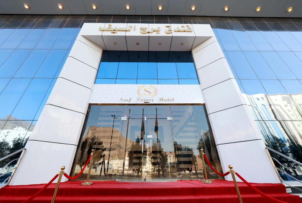 Burj Al Saif Hotel - Other