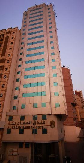 Al Maqam Bakkah Hotel - Others