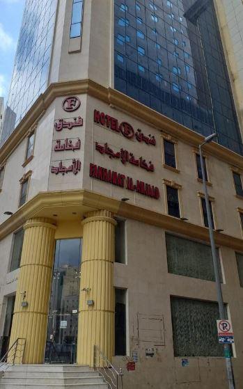 Fakhamat Al Amjad Hotel - Other