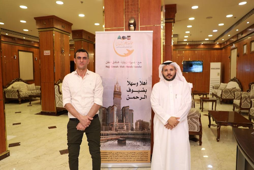 Ajwad Al Salam Hotel - Reception