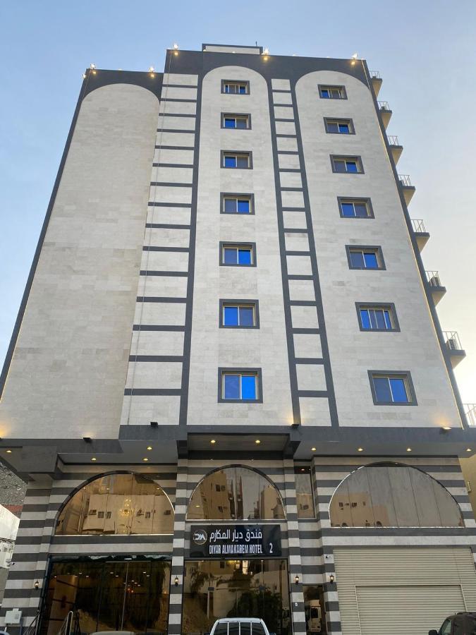 Diyar Al Makarem Hotel 2 - Other