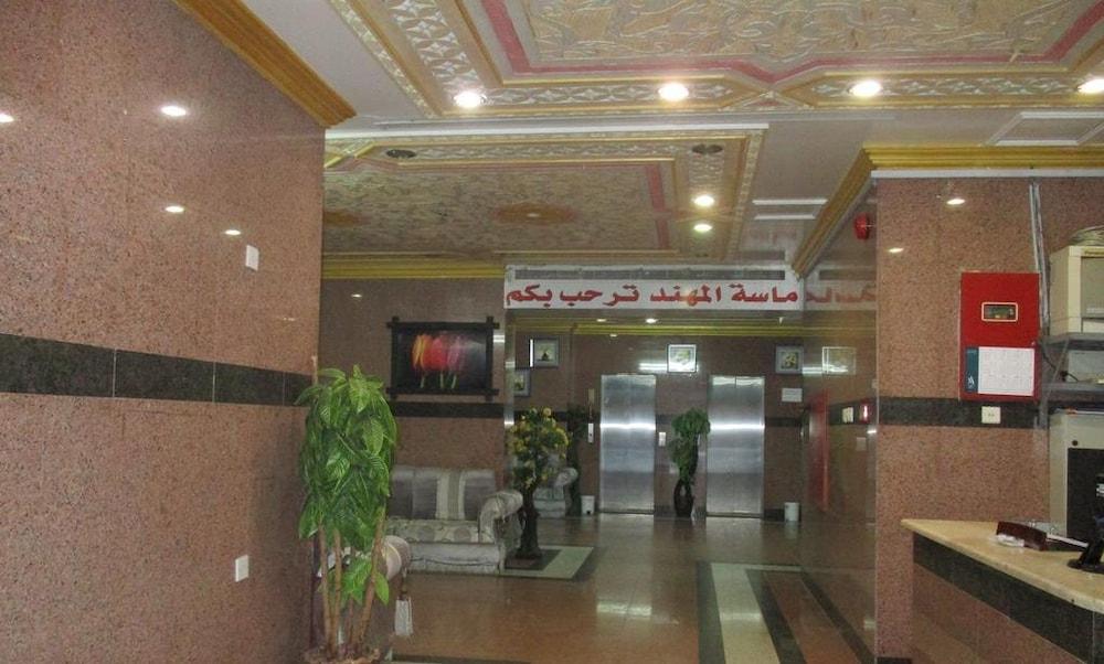Masat Al Mohand Hotel Aziziya - Reception Hall