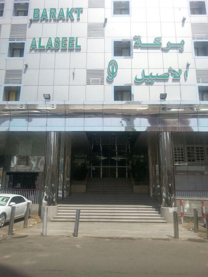 Barakat Al Aseel - sample desc